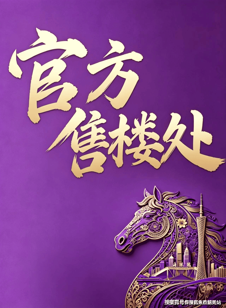 富丰华庭售楼平博体育- 平博体育官网- APP下载处电话 广