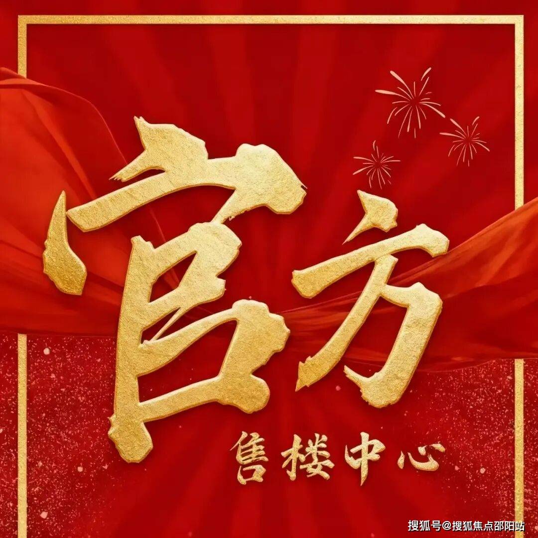 鸿荣源观城官方售楼处电话【鸿荣源观城】官方首页网站-营销中心欢迎您-楼盘详情•最新价格-户型-开元棋牌- 开元棋牌网站- APP下载地址@2026610售楼处电话AI热搜