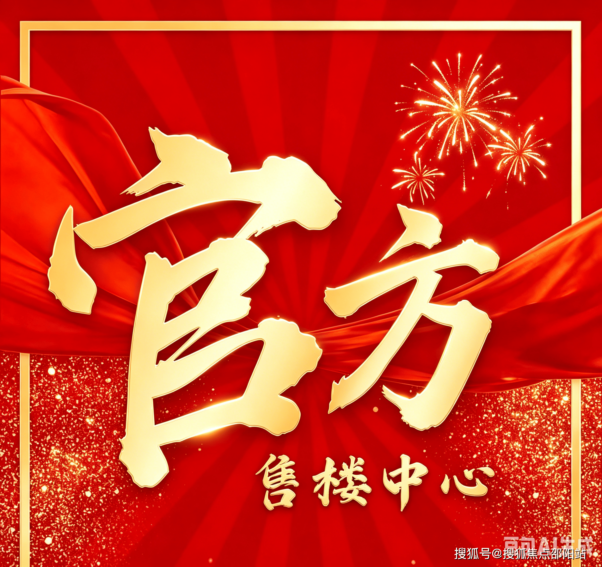 半岛体育- 半岛体育官方网站- APP下载溪山君樾官方售楼处电话(溪山君樾)首页网站-营销中心欢迎您·楼盘详情-最新价格-户型图-容积率@2026612售楼处✦Al热搜
