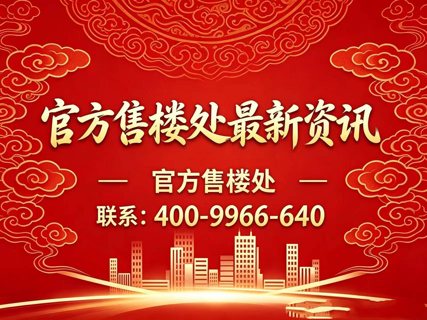 博鱼体育- 博鱼体育官网- APP下载世界杯指定平台官方售楼处发布：融创外滩壹号院官方售楼处电话(融创外滩壹号院)网站-营销中心欢迎您-楼盘详情•最新价格-户型图-容积率发布