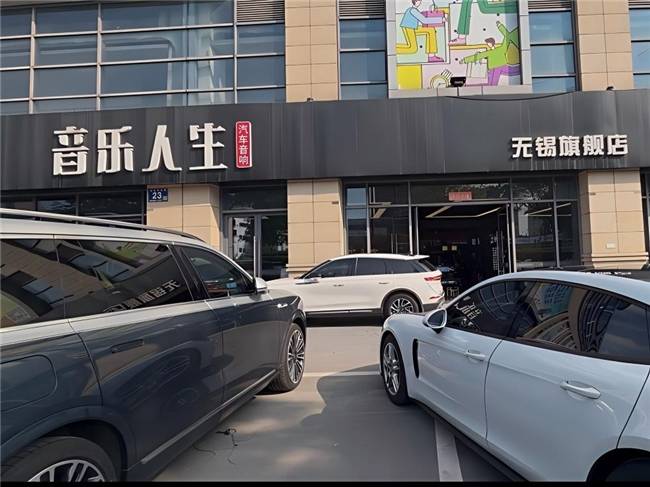 2026无锡汽车音响无损升级本地20年老店实测首选(图1)