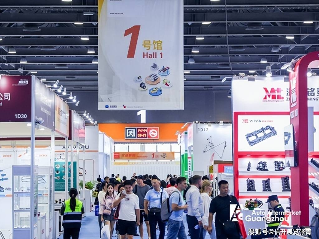2026广州国际汽车零部件及售后市场展览会(广州AAG)(图1)