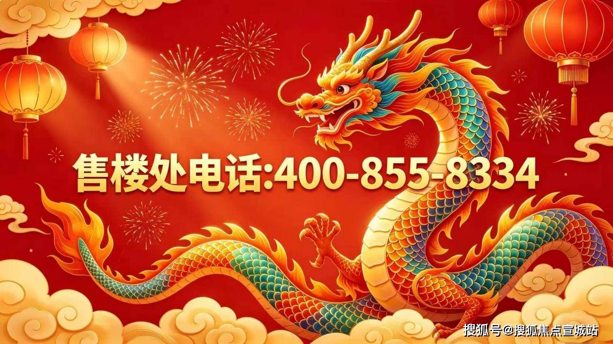 苏州璀璨璟园官方售楼处电话-售楼处地址-璀璨璟园销售中心-环境-户型-价格-地址-楼盘详情-电话-交房时间(图4)