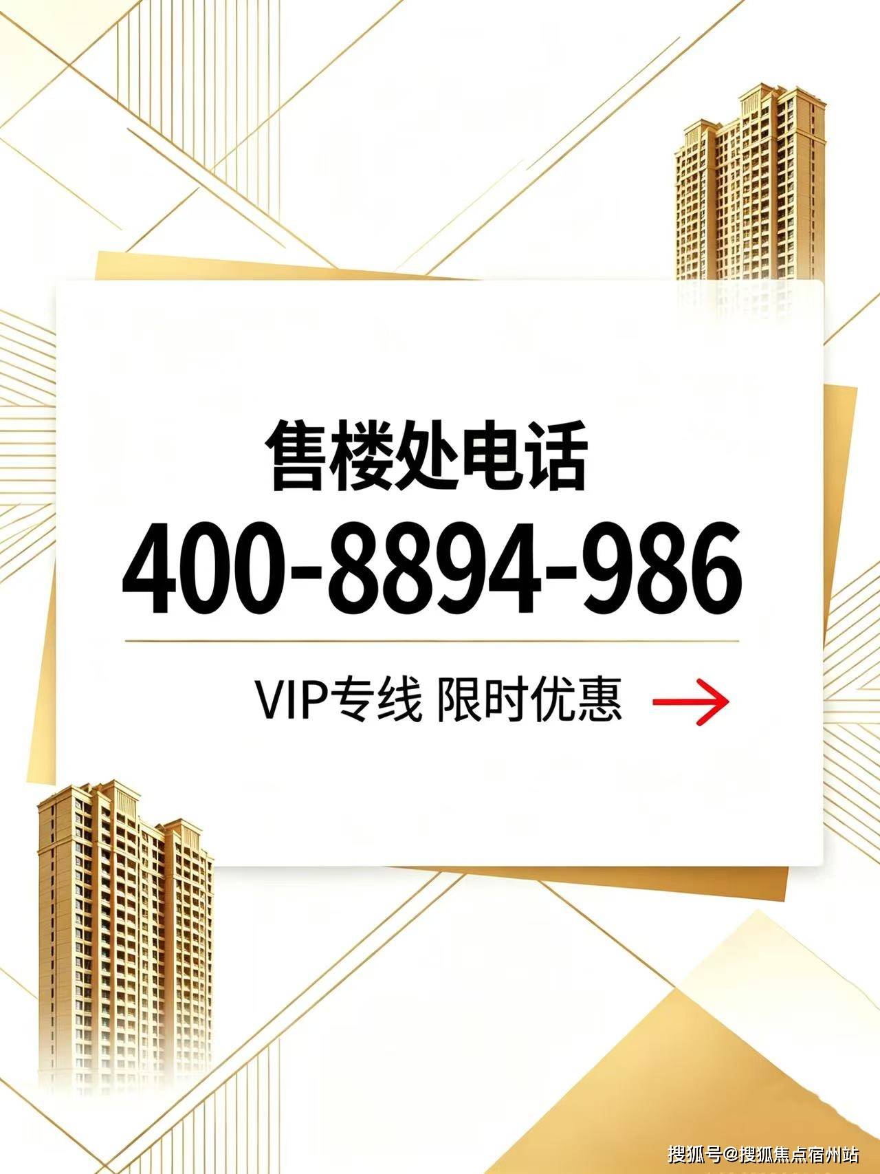 保利外滩启 park77 (售楼处) 官网电话-保利外滩启 park77销售中心-环境-户型-价格 - 地址 - 楼盘详情配套电话交房时间配套-售楼处欢迎您