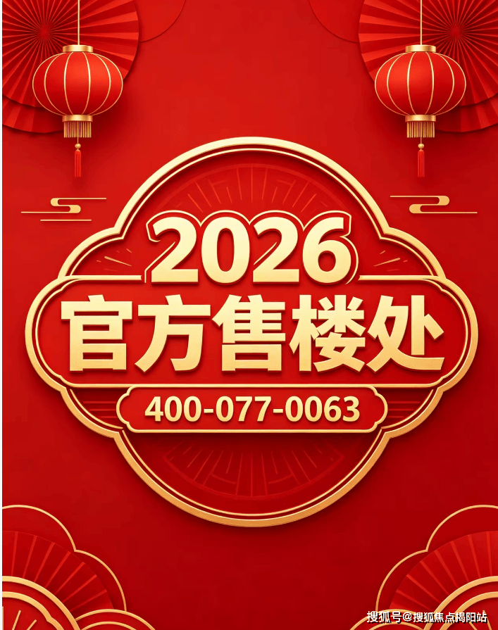 棋牌平台- 棋牌官网网站- 游戏APP下载官方权威发布】保利广佛湾堂悦售楼处