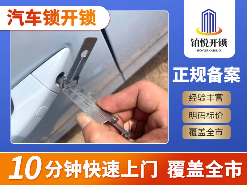 长春市民遇到锁具故障该如何选择附半岛体育- 半岛体育官方网站- APP下载近开锁公司