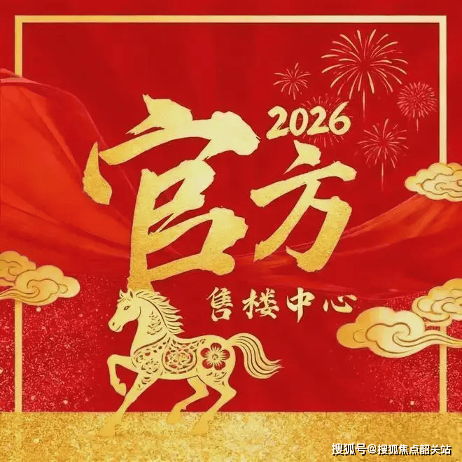 越秀天悦金沙官方售楼处电话(越秀天悦金沙)官方网站-营销中心地址-最新房价-户型图-容积率-配套-楼盘详情@2026624售楼处AI热搜娱乐- 娱乐城- 澳门在线城