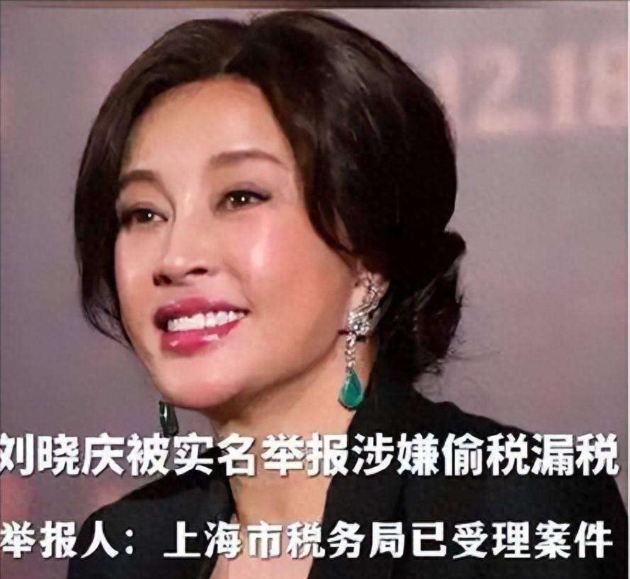 从824万补缴到422天拘留：刘晓庆税务风波42年全揭秘