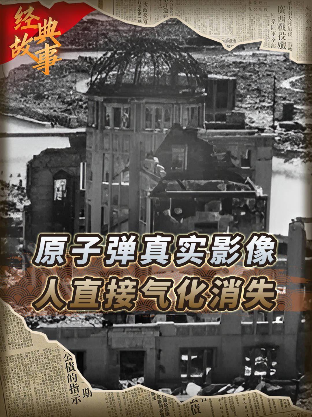 原子弹真实影像 caff4566bfc24ad59ea414b0599973c5.jpeg