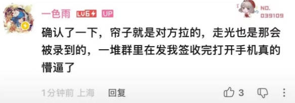 BW漫展掀帘大反转！女主播先发文卖惨销号隔天就和当事人和解互动