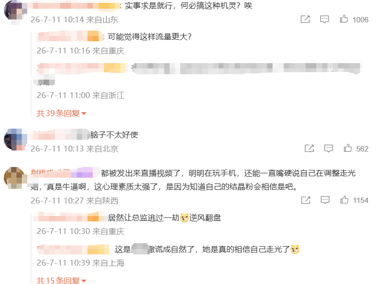 BW漫展掀帘大反转！女主播先发文卖惨销号隔天就和当事人和解互动