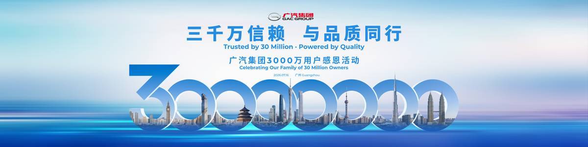 启境GT7:百万价值背后的品牌实力与技术底气(图1)