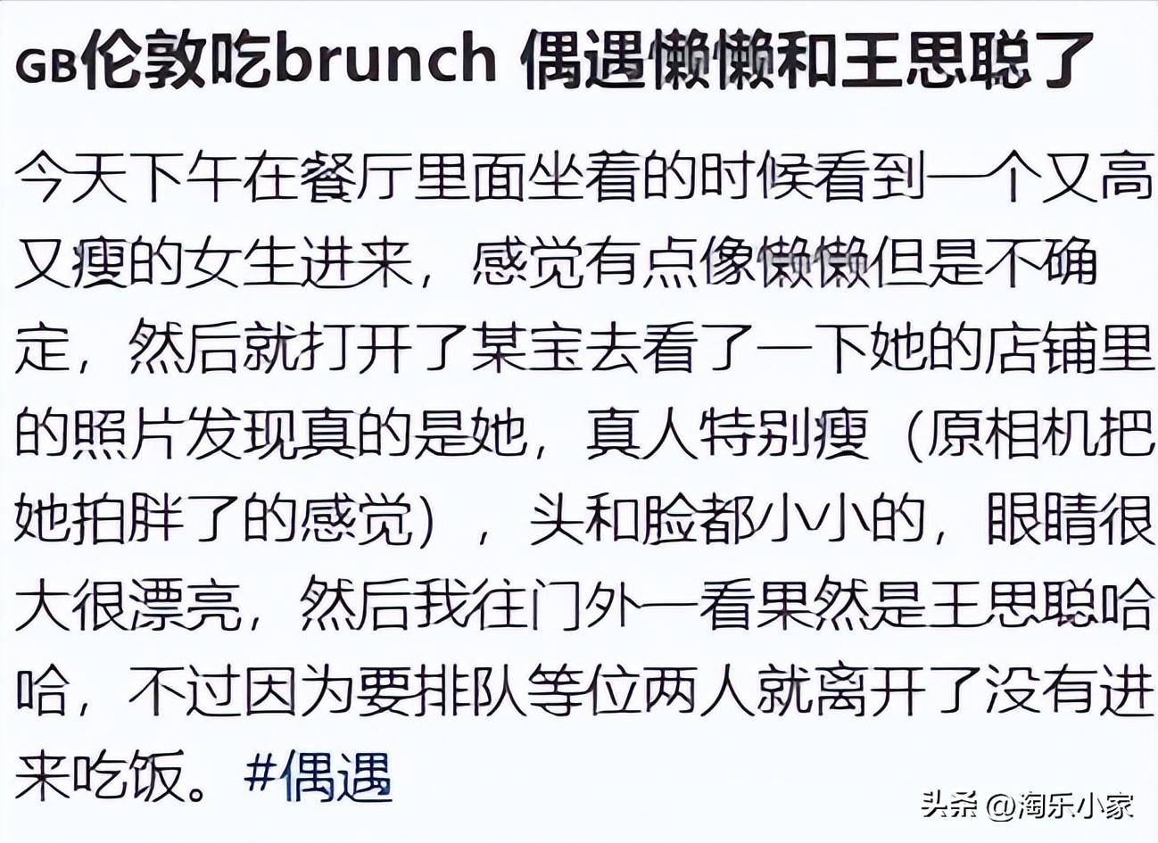 王思聪带懒懒英国度假！他烫卷发遮不住头秃懒懒生图见光死