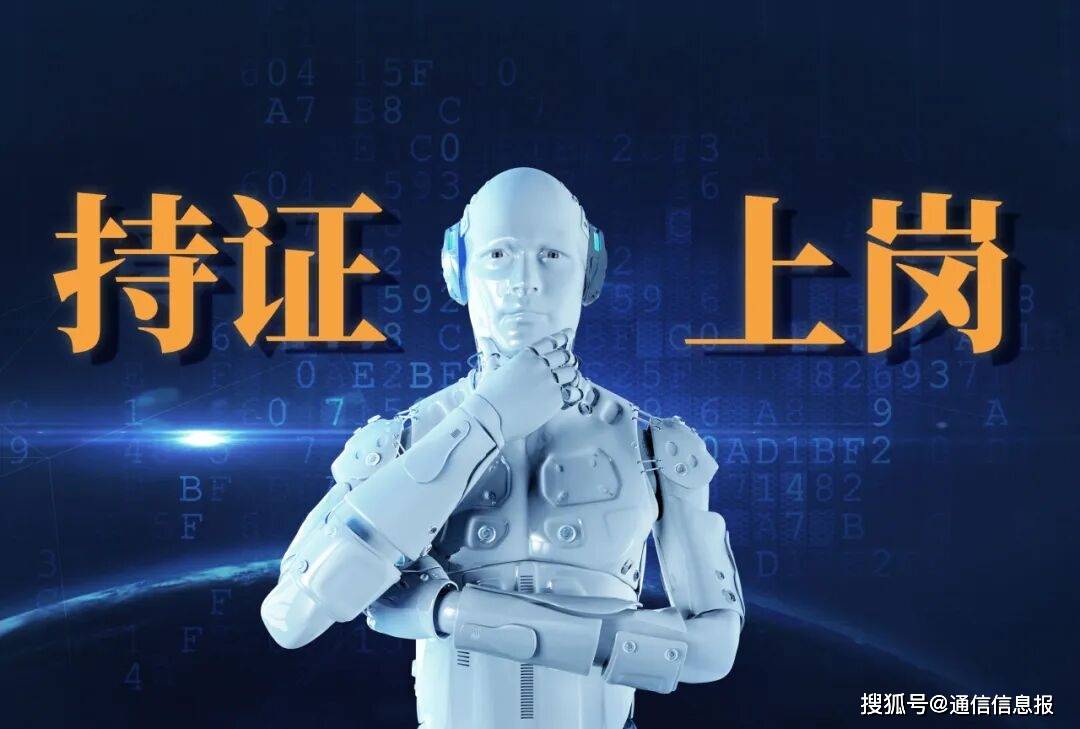 WAIC2026｜智能体持证上岗AI落地从纸上谈兵到真刀实干多宝体育- 多宝体育