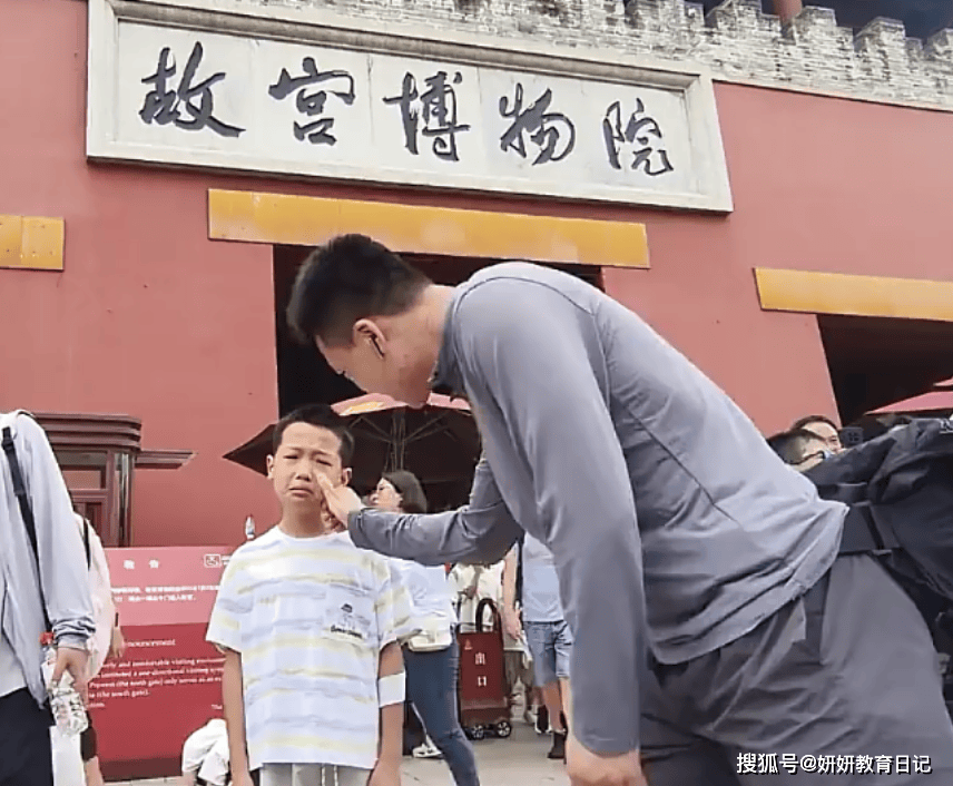 
        “不如在家玩手机！”儿子在故宫门前一脸哭相，家长被骂自我感动