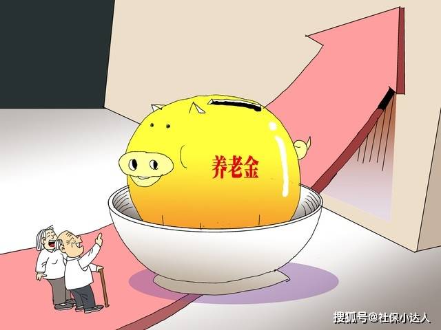
        8月22日，2026年养老金调整通知公布了吗？8月底前会调整到位吗？