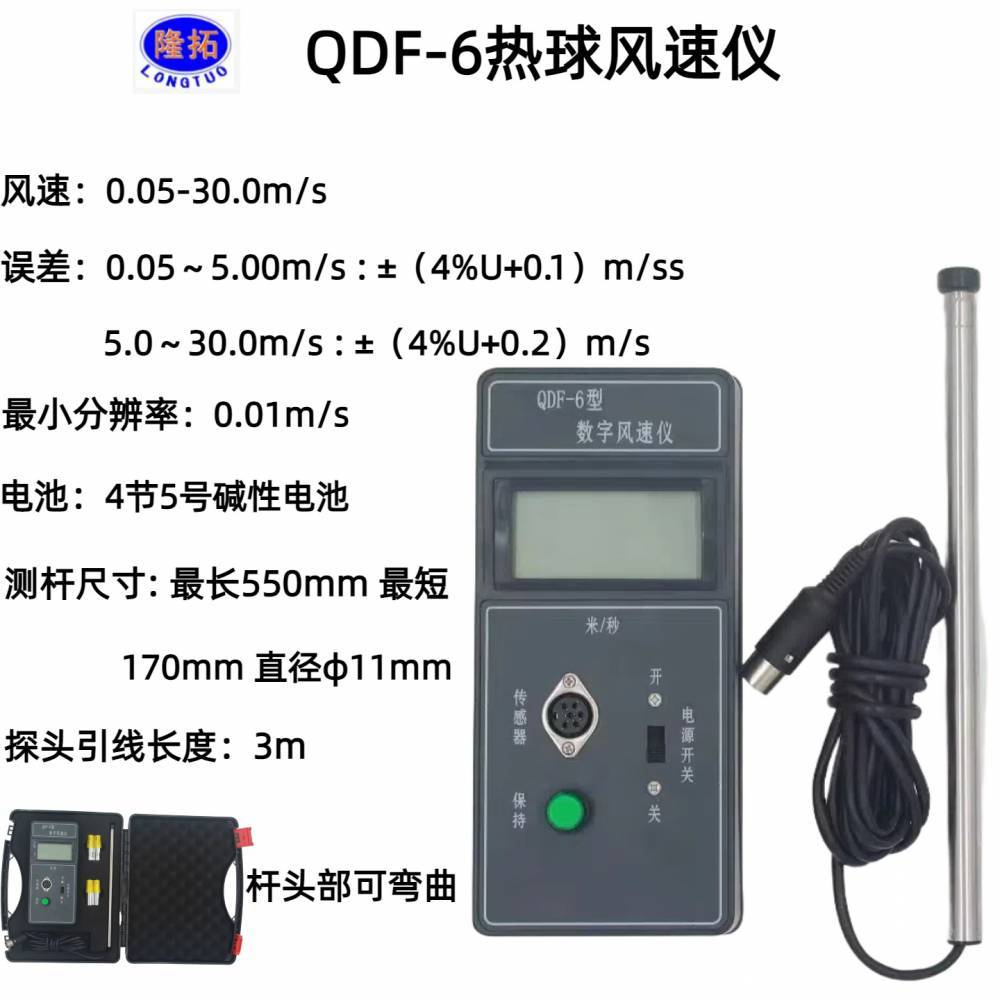 低风速测量的科学：热球风速仪原理与选购指南