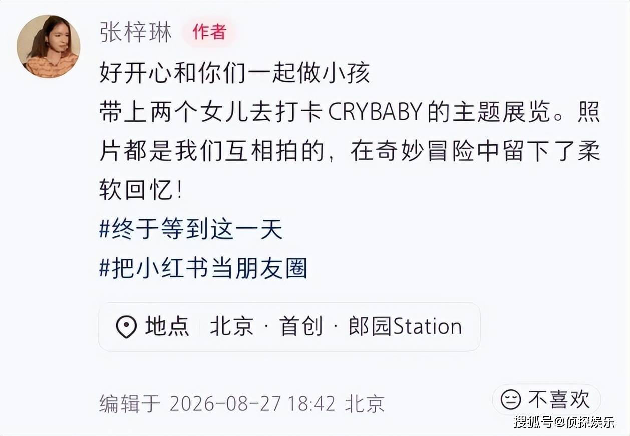 
        张梓琳晒俩女儿近况，小姐妹遗传妈妈美貌，手长腿长好漂亮