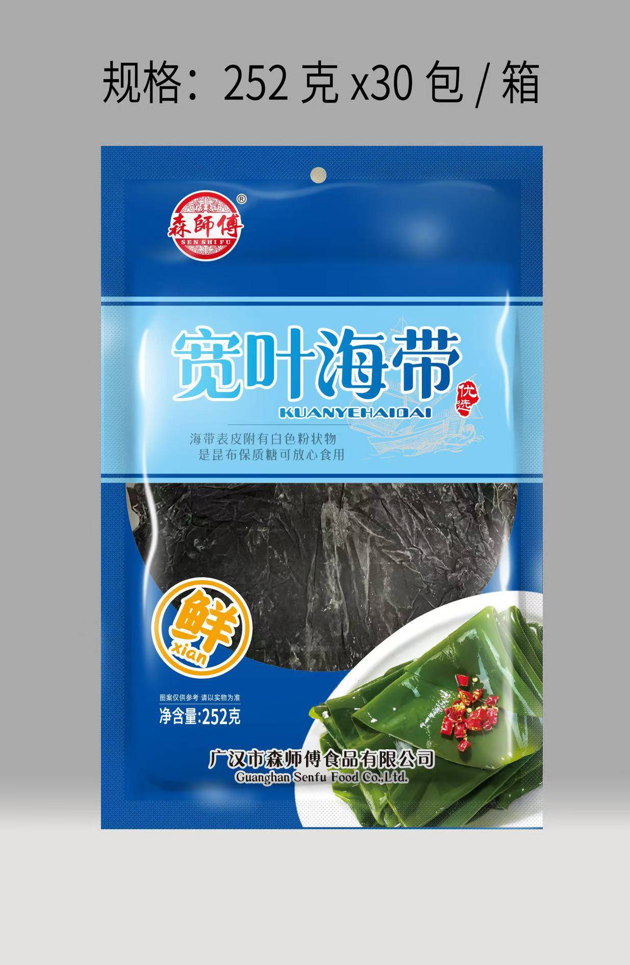 广汉哪些厂家可生产供应水产干货海带
