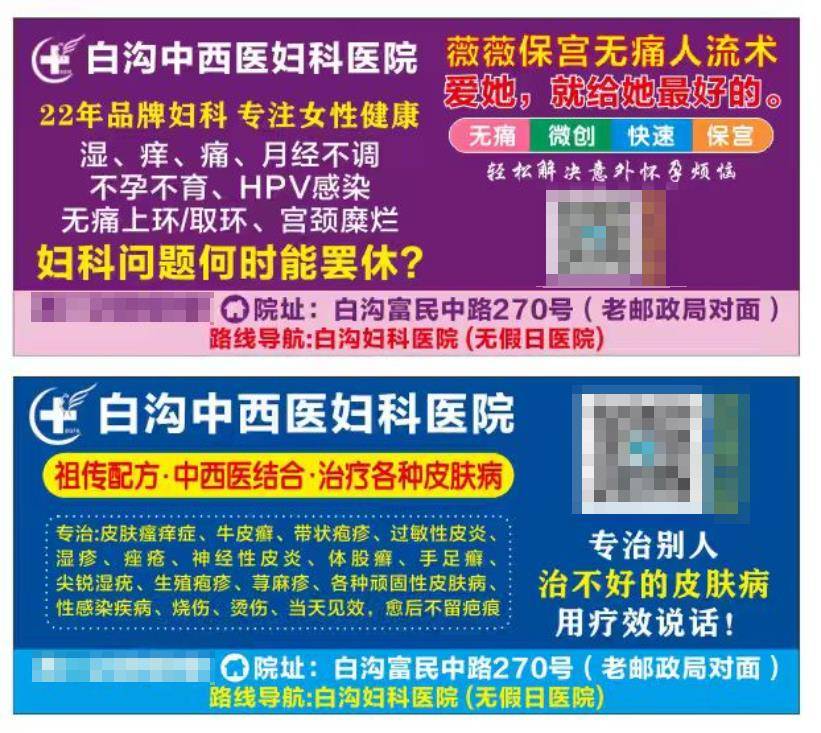 保定地区妇科病诊疗选择参考要点