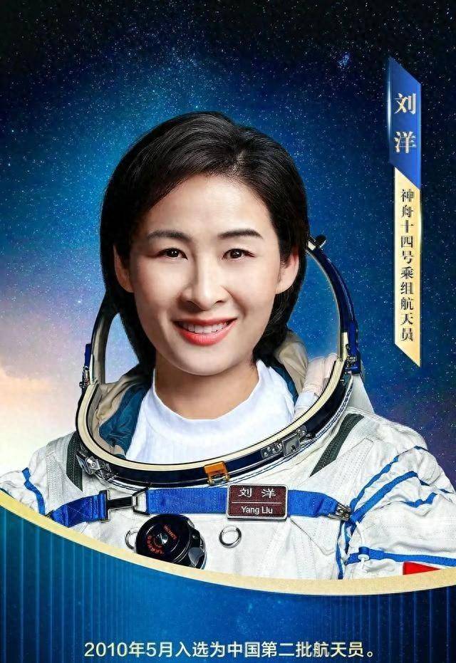 
        为什么刘洋是特级航天员，而王亚平是一级航天员？
