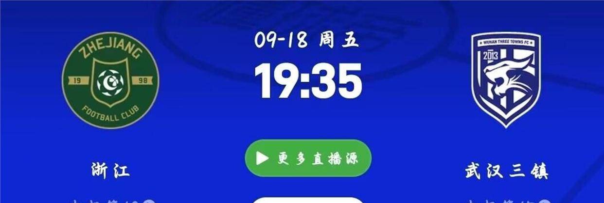 9月17日：保级这摊浑水现在线轮补赛一踢完