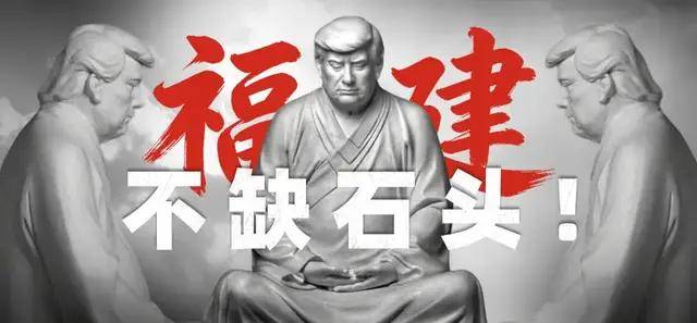 
        去了趟福建C城，已经垄断了日本۩墓碑۩ | 地球知识局