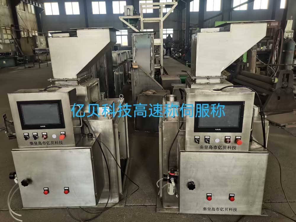 秦皇岛哪些物料计量设备厂商可供应失重称