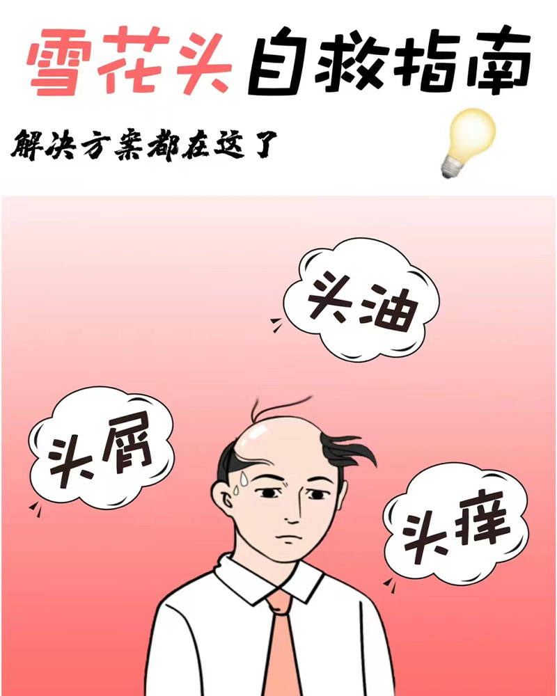 头痒用什么洗头可以止痒？去屑修护洗发水推荐