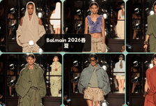 Balmain 2026春夏：以“延续”之名，赴一场海滩与自由的奢华盛宴
