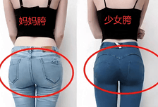 少女胯还是妈妈胯？女人生没生过孩子，一眼就能看穿了