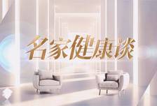 名家健康谈 | 配眼镜=近视度数加深？真相来了