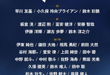 日本队大名单：三苫薰南野拓实仍缺席 长友佑都未入选
