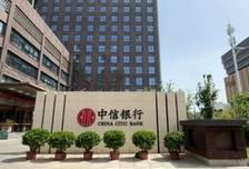 中信银行员工上门推销私募基金七旬老人巨亏35万 监管部门介入