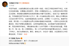 王鹤棣凌晨发文：以为是我敏感了，当时确实不舒服