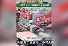 老实人怒砸占位车后续：对方仅罚 200 元，自己丢工作赔偿没完没了