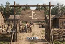 同样是村子，为何叫法不同