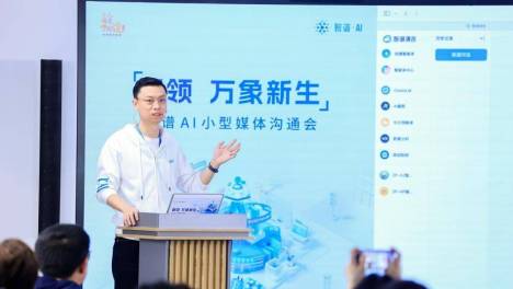 人工智能+新篇章：智谱AI展示国产全自研大模型落地阶段性成果