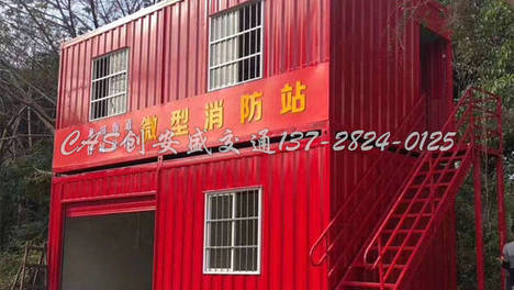 微型消防站建设有利于快速形成立体的网格化快速灭火救援体系