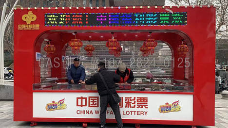 福利彩票售卖亭不仅是销售彩票场所，更是心灵港湾