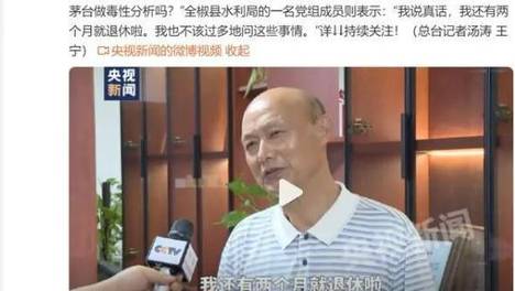 官员称还有2个月退休，不想再多生事端
