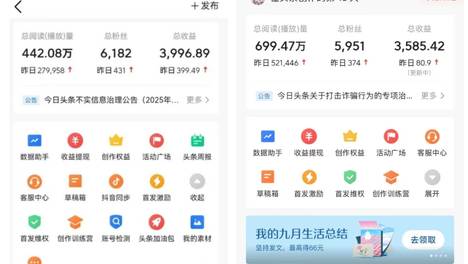 1个月7580，蹭热点写微头条，适合上班族宝妈在家做的副业项目