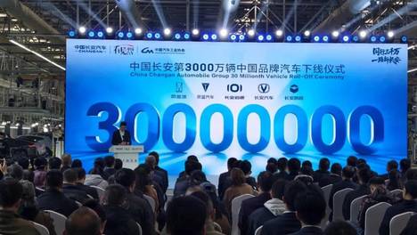 这份新春答卷够亮眼！长安以全面突破开启马年新篇章