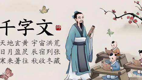 周秀良篆书《千字文》