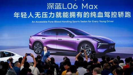 车评台|盎然向新 四周岁深蓝汽车上新L06 Max打造年轻纯血驾控轿跑