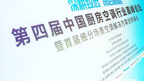 致未来：好空气有温度有态度