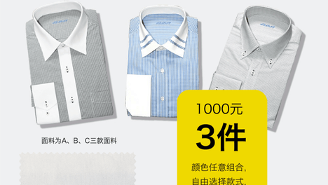 铂缦高定（BOMOER）私人定制衬衫限时福利 | 上海·嘉兴老客户专享 1000元/3件