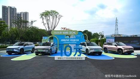 限时9.48万起，2026款铂智3X重新定义10万级纯电智能天花板