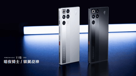5499元起！红魔11S Pro系列手机发布，唯一风水双冷散热