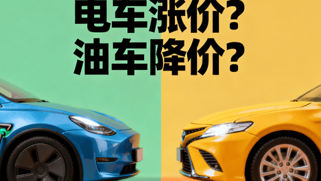 拆解“15家车企掀起涨价潮”消息的背后，到底隐藏着什么？